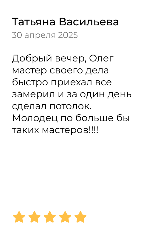 Положительный отзыв о работе КонкурентЪ